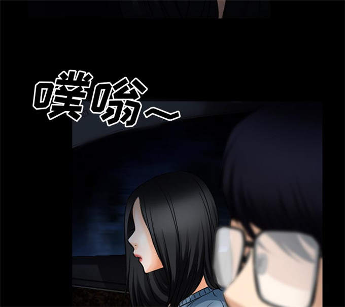 《金钱与爱情》第60话 第14页