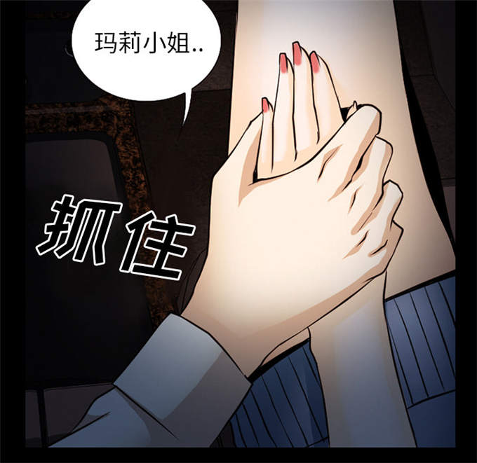 《金钱与爱情》第60话 第16页