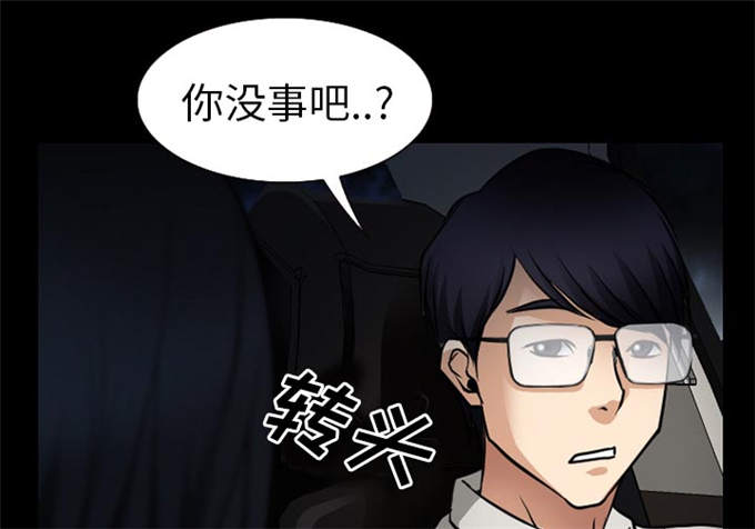 《金钱与爱情》第60话 第17页