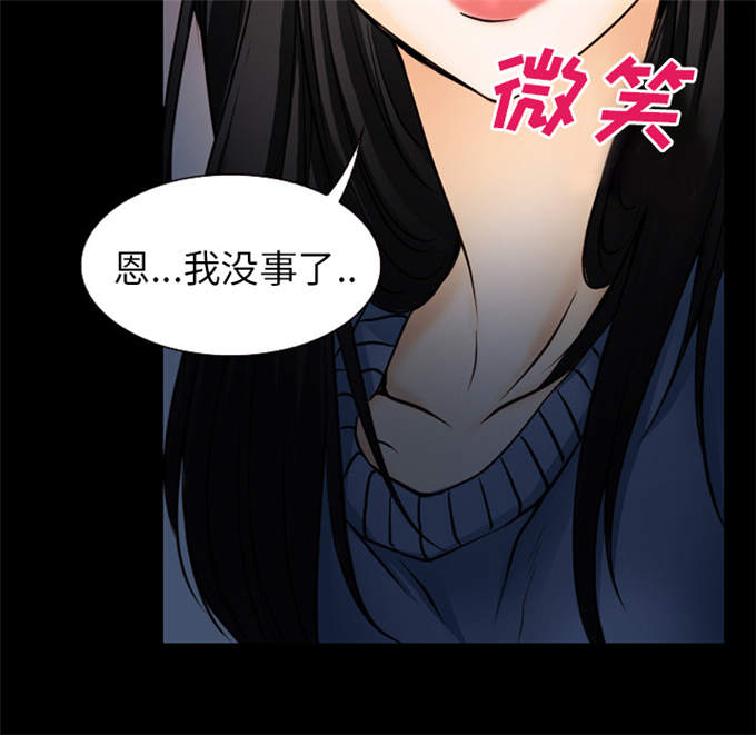 《金钱与爱情》第60话 第20页