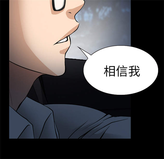 《金钱与爱情》第60话 第22页