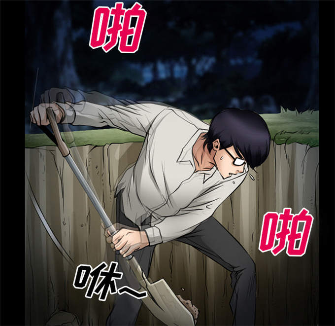 《金钱与爱情》第60话 第28页
