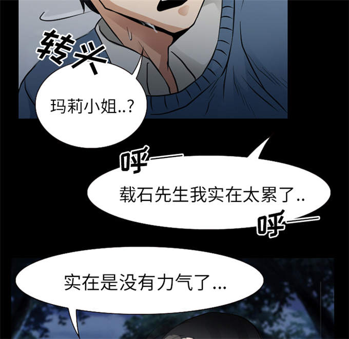 《金钱与爱情》第60话 第2页