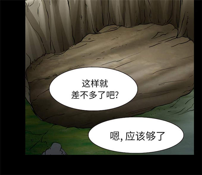 《金钱与爱情》第60话 第30页