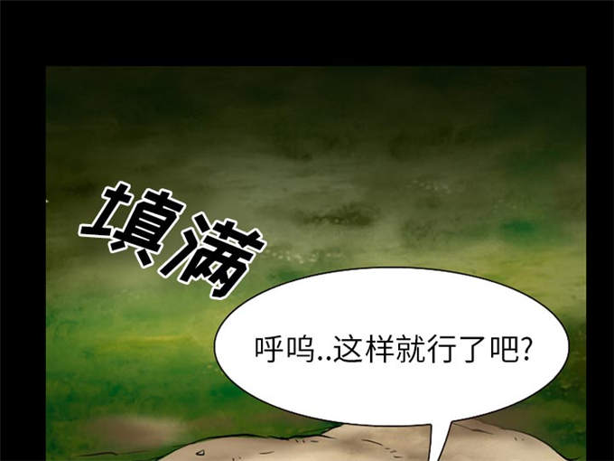 《金钱与爱情》第60话 第34页