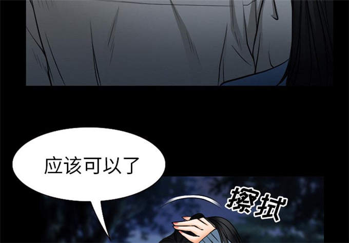 《金钱与爱情》第60话 第36页