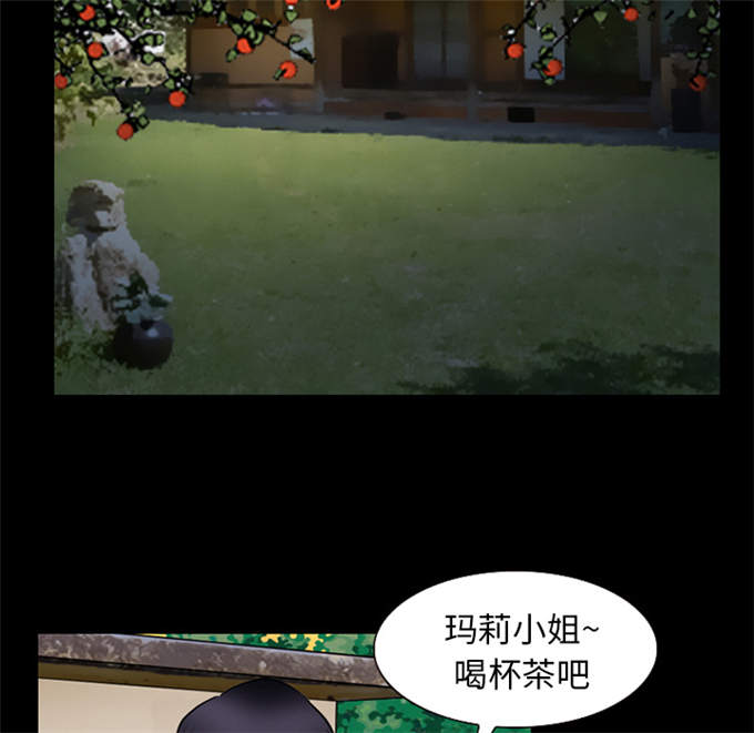 《金钱与爱情》第60话 第39页
