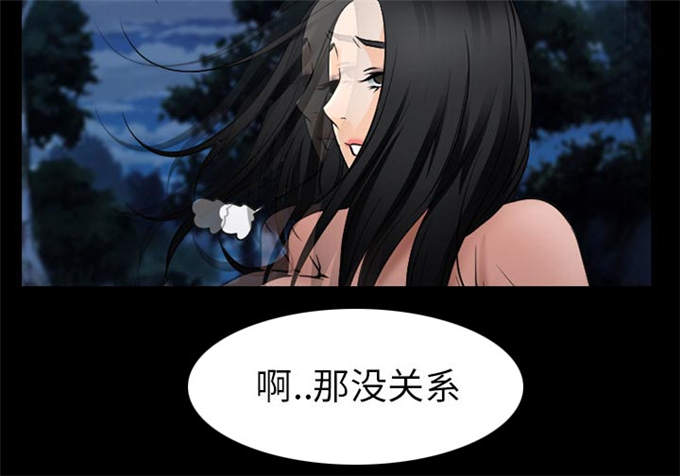 《金钱与爱情》第60话 第3页