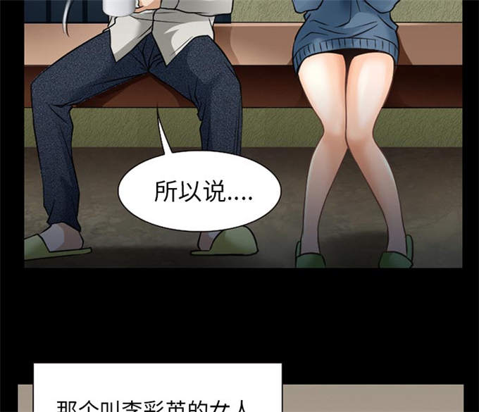 《金钱与爱情》第60话 第43页