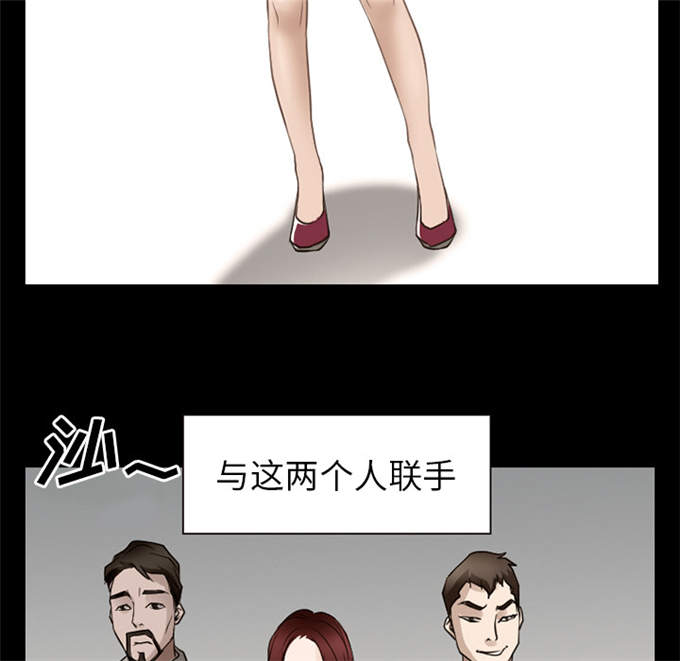 《金钱与爱情》第60话 第45页