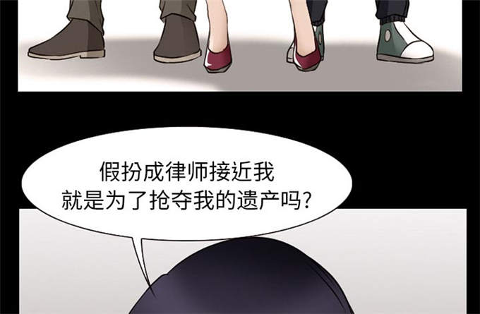 《金钱与爱情》第60话 第47页