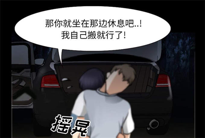 《金钱与爱情》第60话 第4页