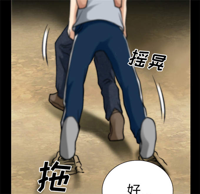 《金钱与爱情》第60话 第5页