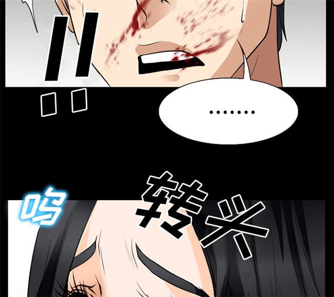 《金钱与爱情》第58话 第10页