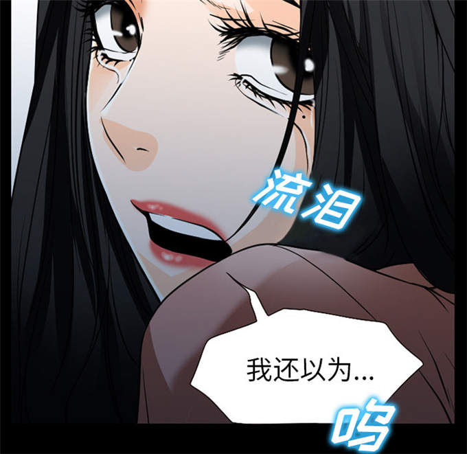 《金钱与爱情》第58话 第11页
