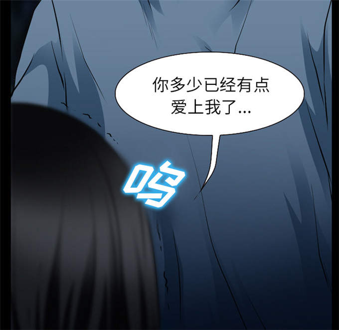 《金钱与爱情》第58话 第13页