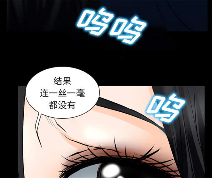 《金钱与爱情》第58话 第14页