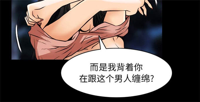 《金钱与爱情》第58话 第19页