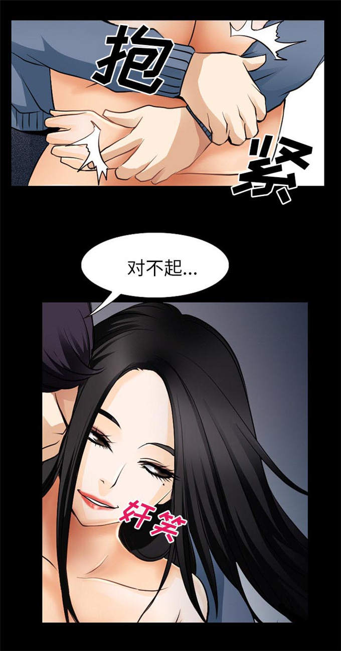 《金钱与爱情》第58话 第25页
