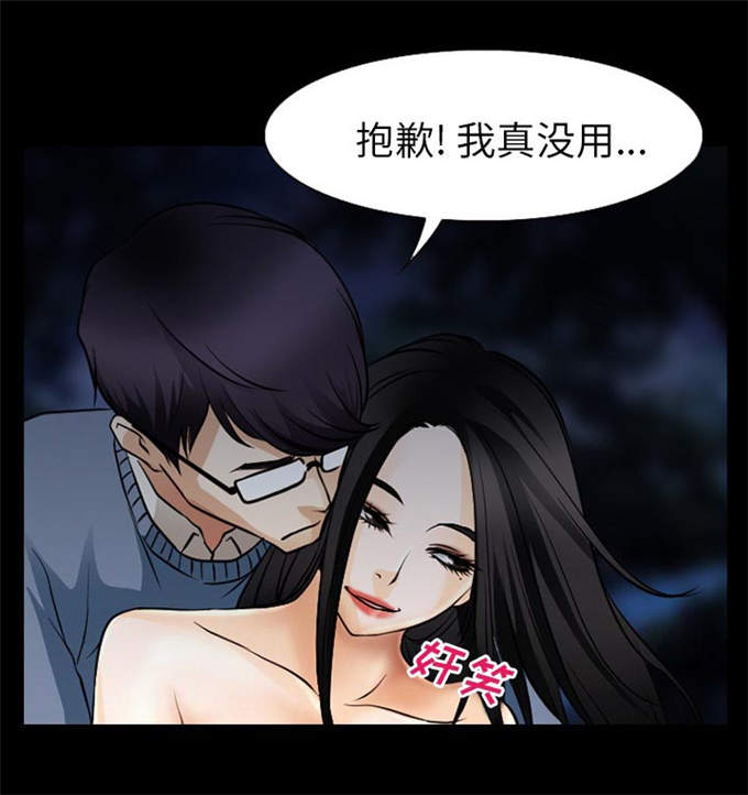 《金钱与爱情》第58话 第26页