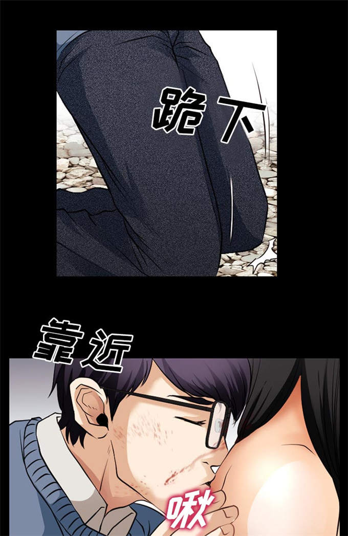 《金钱与爱情》第58话 第29页