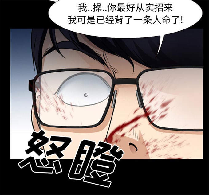 《金钱与爱情》第58话 第2页