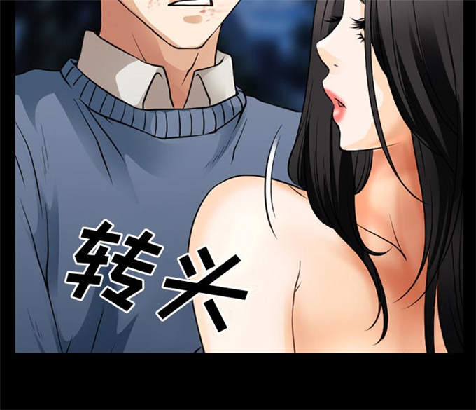 《金钱与爱情》第58话 第32页