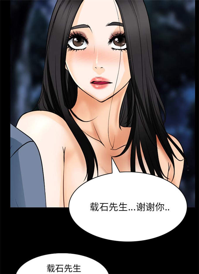 《金钱与爱情》第58话 第34页