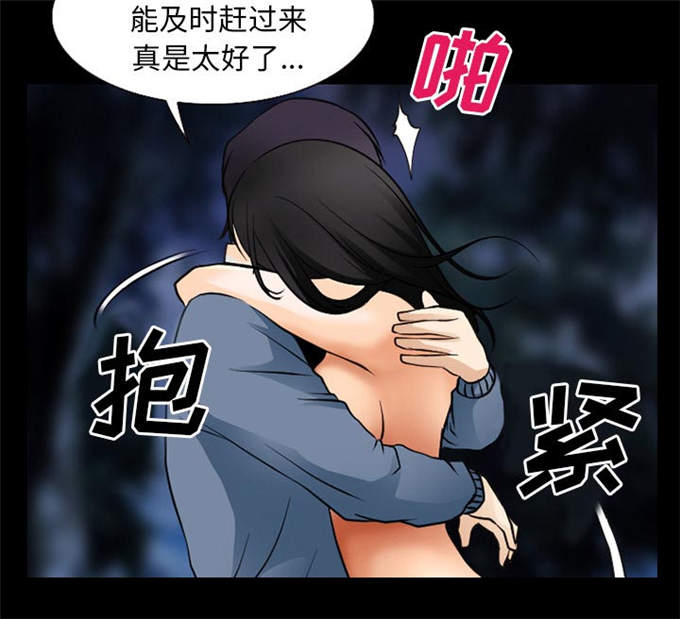 《金钱与爱情》第58话 第35页