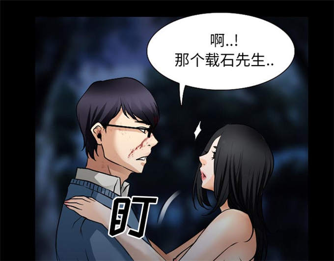 《金钱与爱情》第58话 第38页