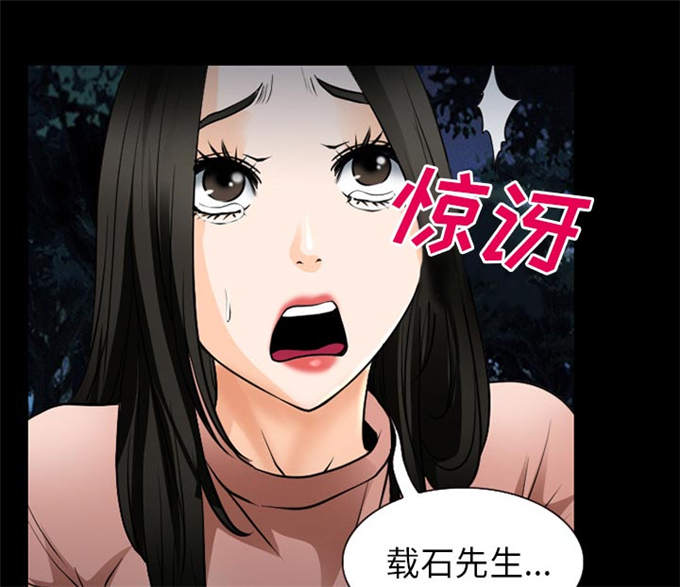 《金钱与爱情》第58话 第3页