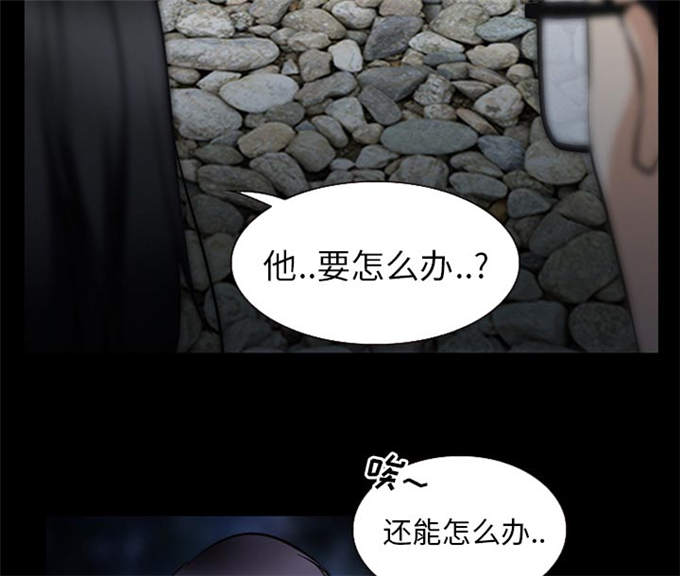 《金钱与爱情》第58话 第41页