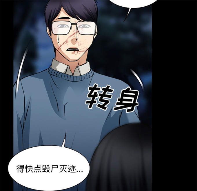 《金钱与爱情》第58话 第42页