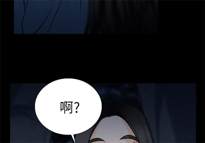 《金钱与爱情》第58话 第43页