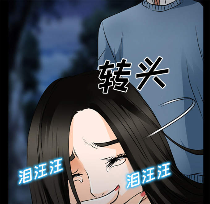 《金钱与爱情》第58话 第5页