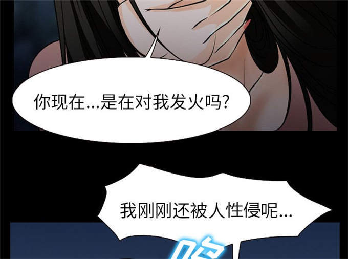 《金钱与爱情》第58话 第6页