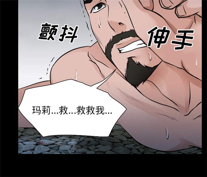 《金钱与爱情》第59话 第11页