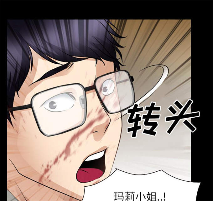 《金钱与爱情》第59话 第12页