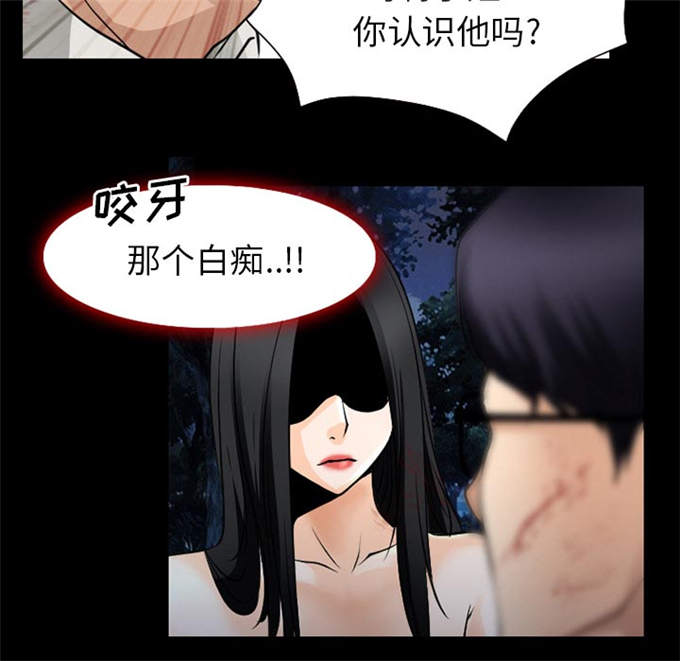《金钱与爱情》第59话 第13页