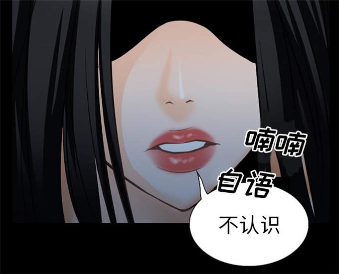 《金钱与爱情》第59话 第15页