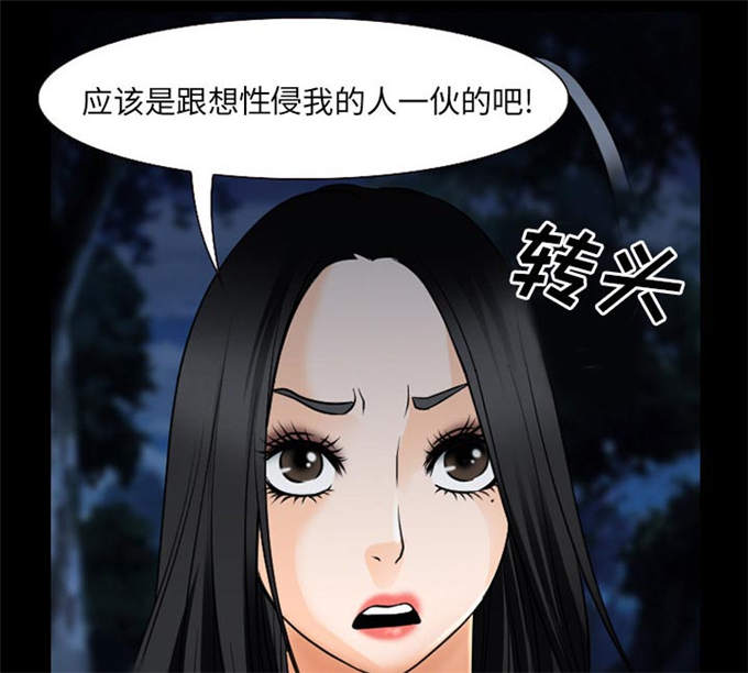 《金钱与爱情》第59话 第16页