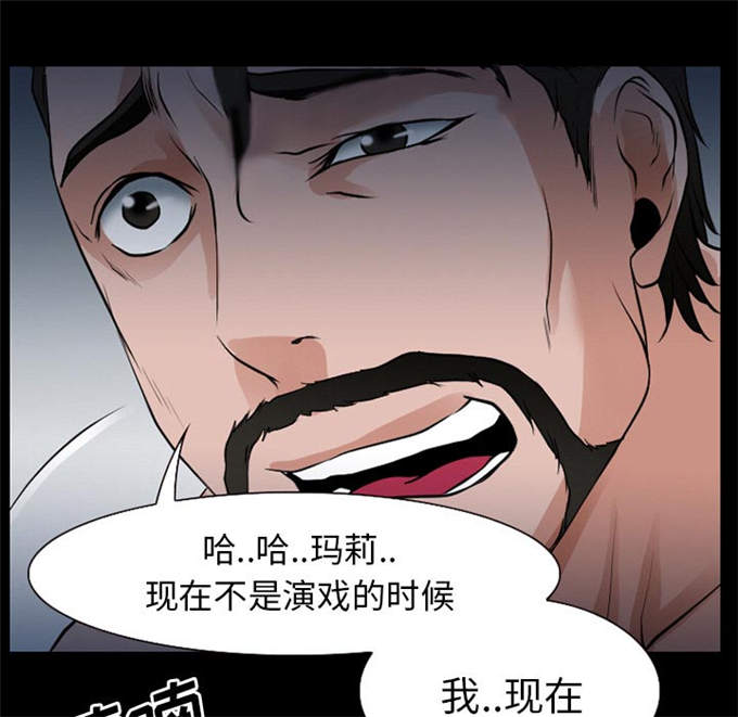 《金钱与爱情》第59话 第18页