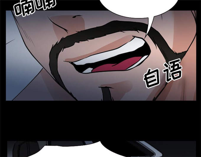 《金钱与爱情》第59话 第19页