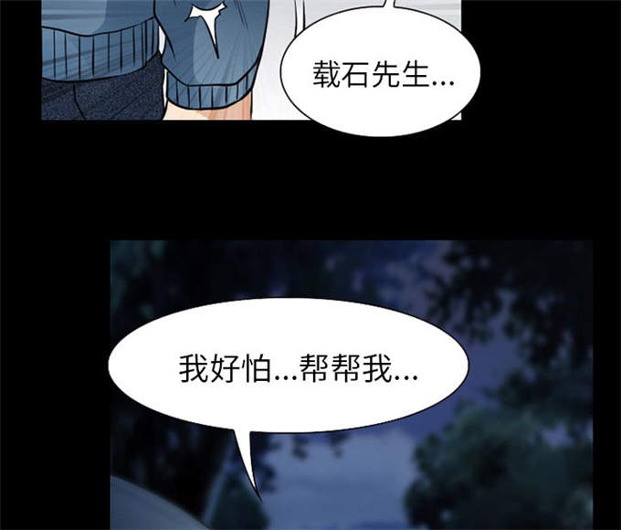 《金钱与爱情》第59话 第22页