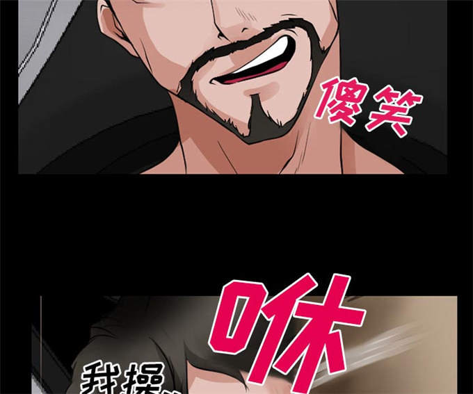 《金钱与爱情》第59话 第25页