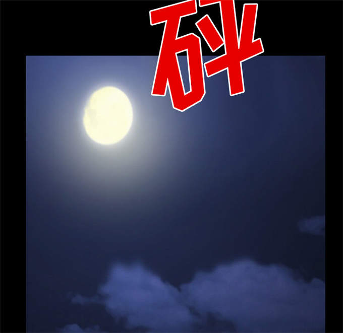 《金钱与爱情》第59话 第28页