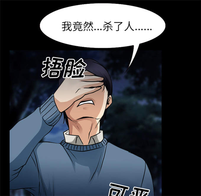《金钱与爱情》第59话 第2页
