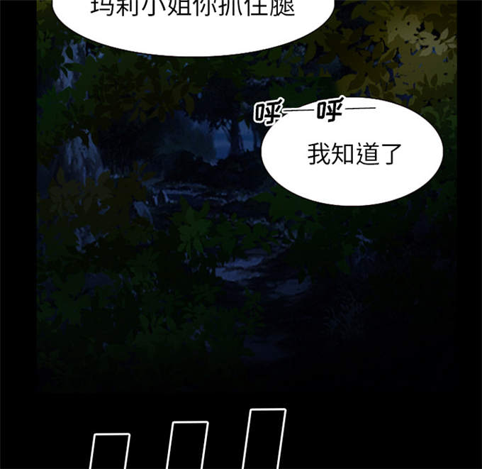 《金钱与爱情》第59话 第30页