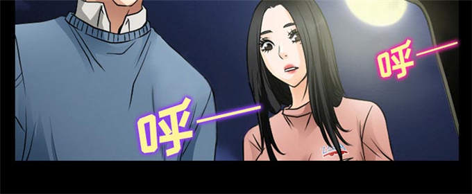 《金钱与爱情》第59话 第33页