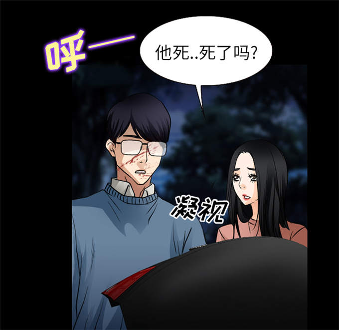 《金钱与爱情》第59话 第34页